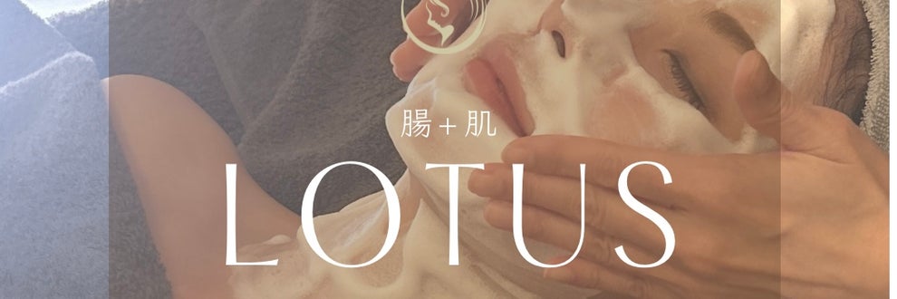 LOTUS腸+肌の画像
