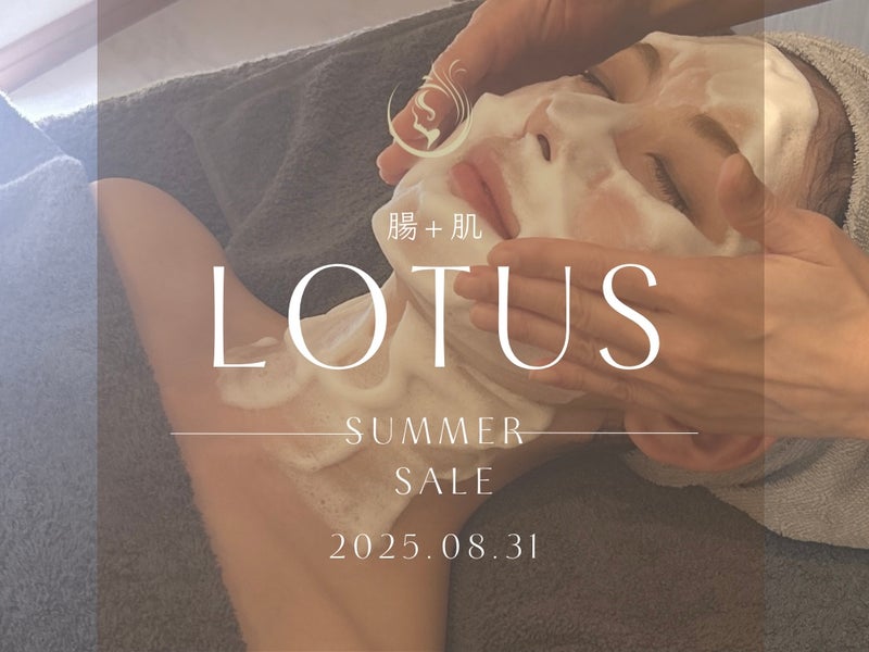 LOTUS腸+肌の画像